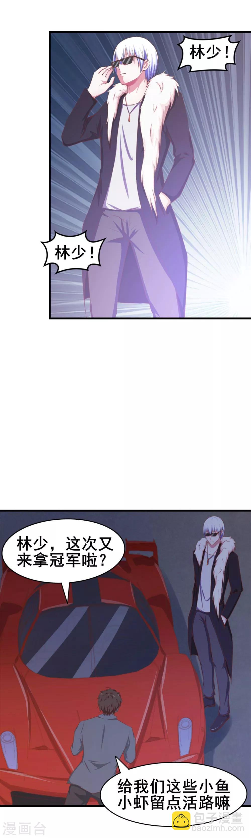 第66话 五盘山冠军杯大赛-第66话