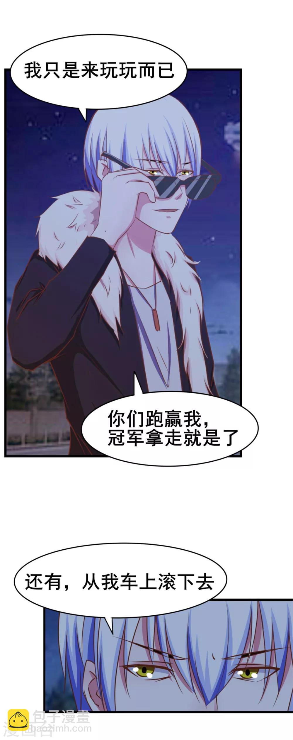 第66话 五盘山冠军杯大赛-第66话