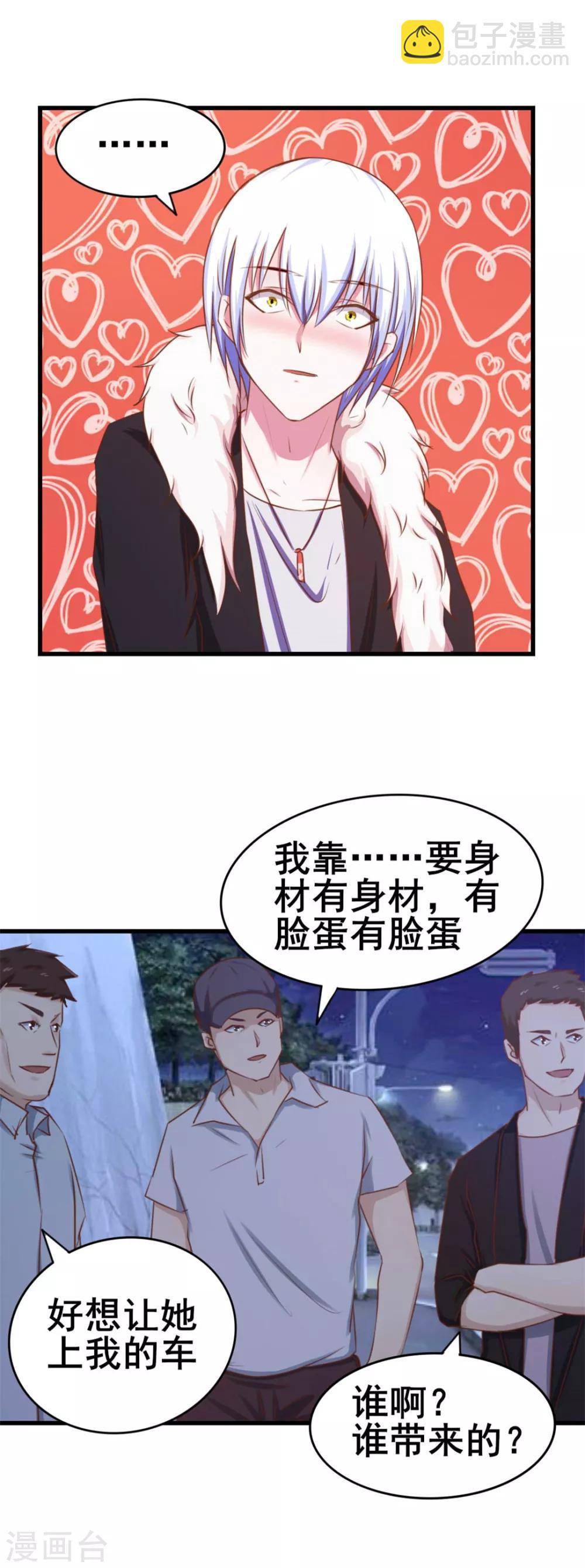 第66话 五盘山冠军杯大赛-第66话