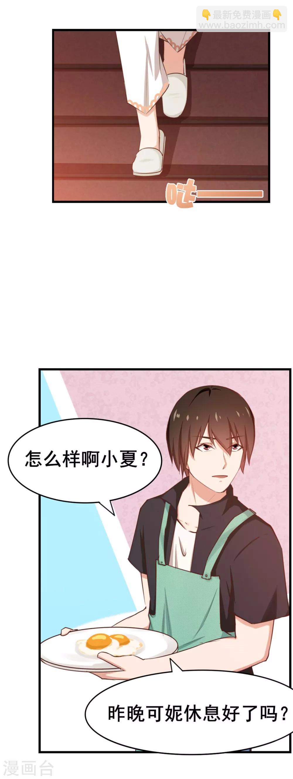 第66话 五盘山冠军杯大赛-第66话