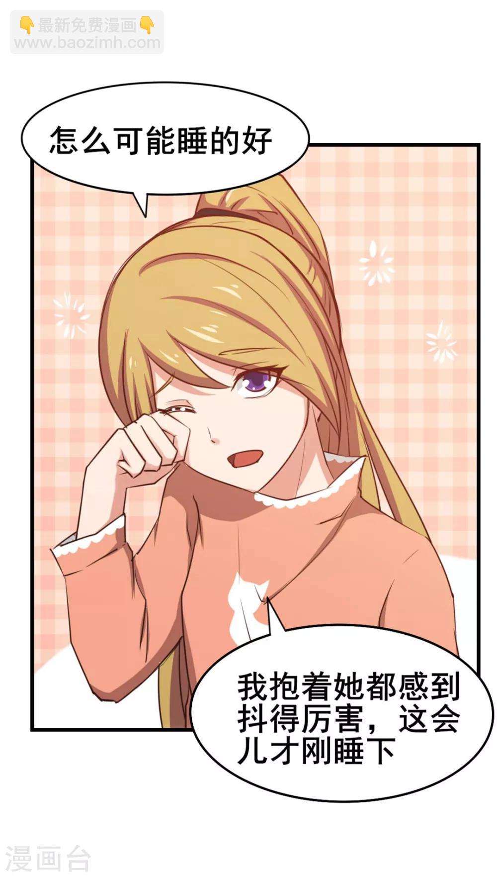 第66话 五盘山冠军杯大赛-第66话