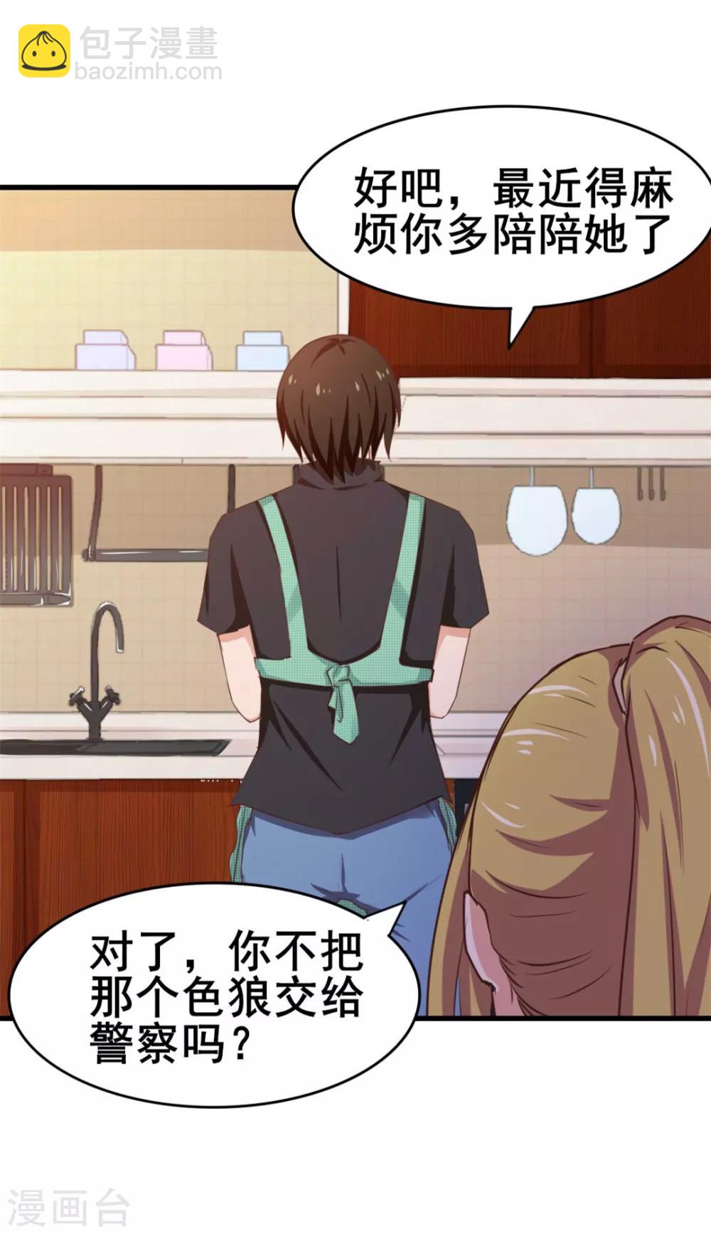 第66话 五盘山冠军杯大赛-第66话