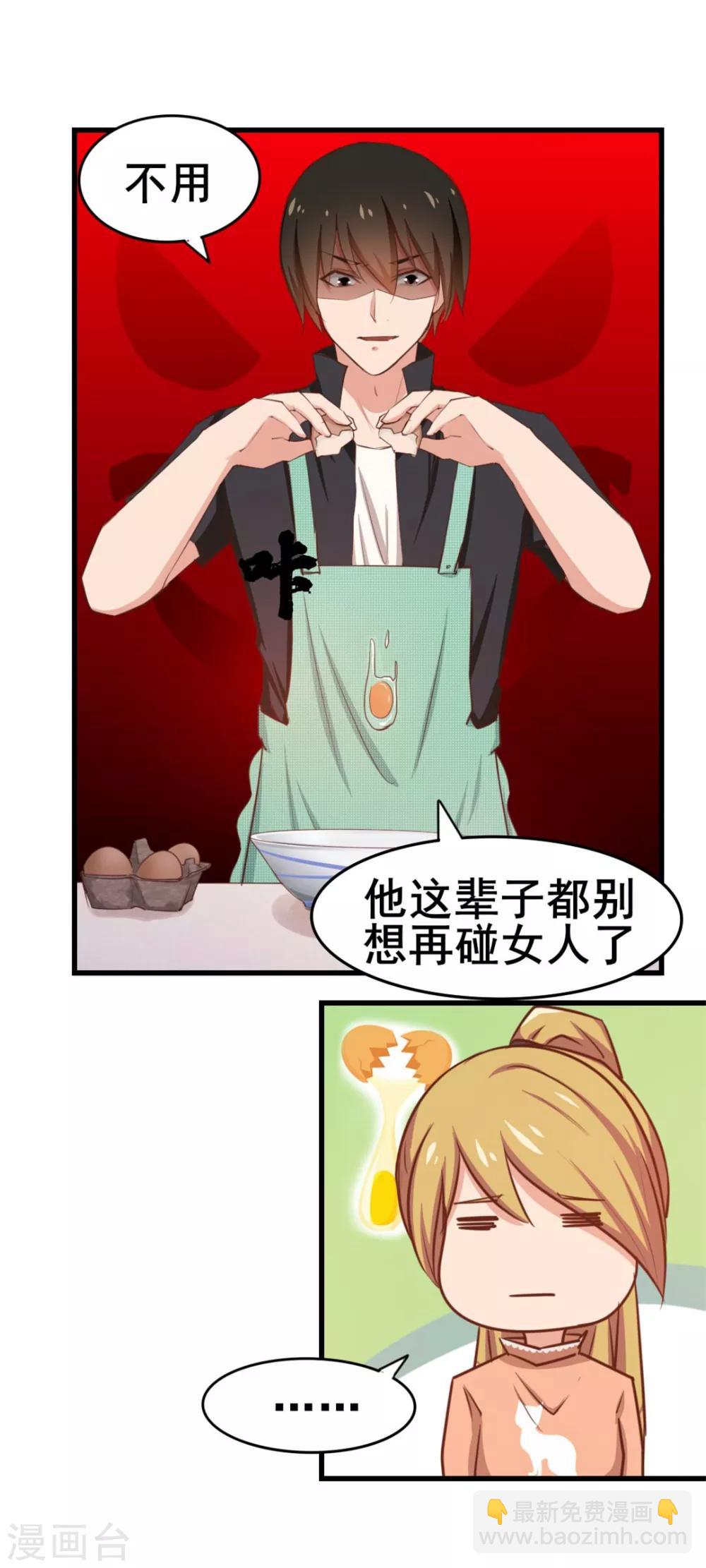 第66话 五盘山冠军杯大赛-第66话