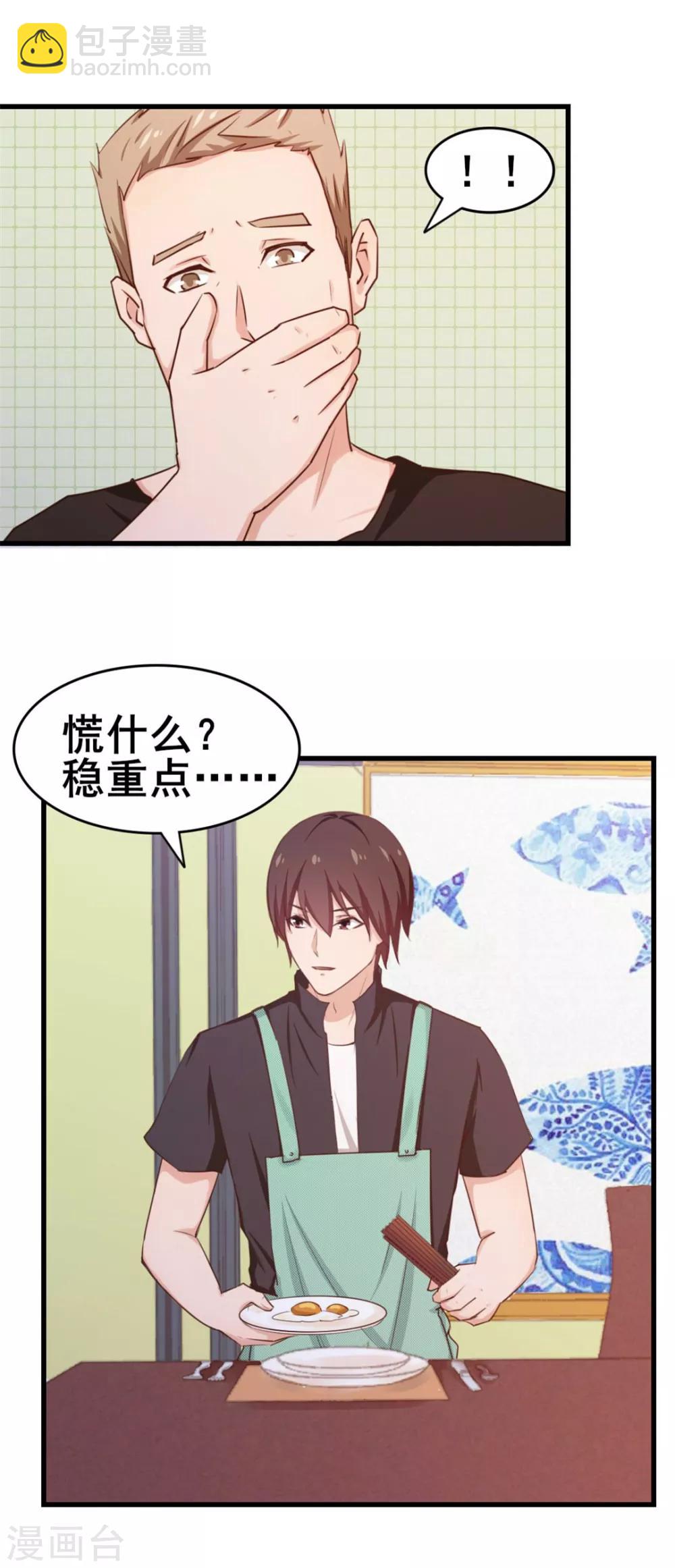 第66话 五盘山冠军杯大赛-第66话