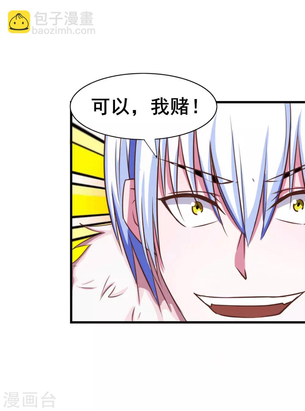 第68话 赌注-第68话