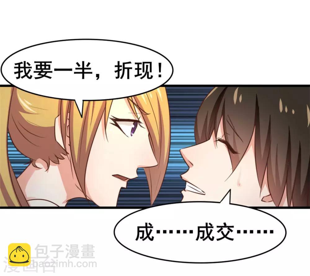 第68话 赌注-第68话