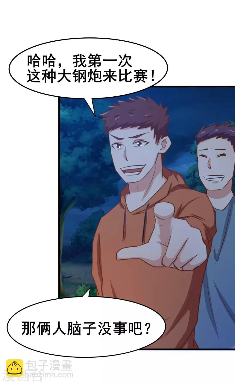 第68话 赌注-第68话