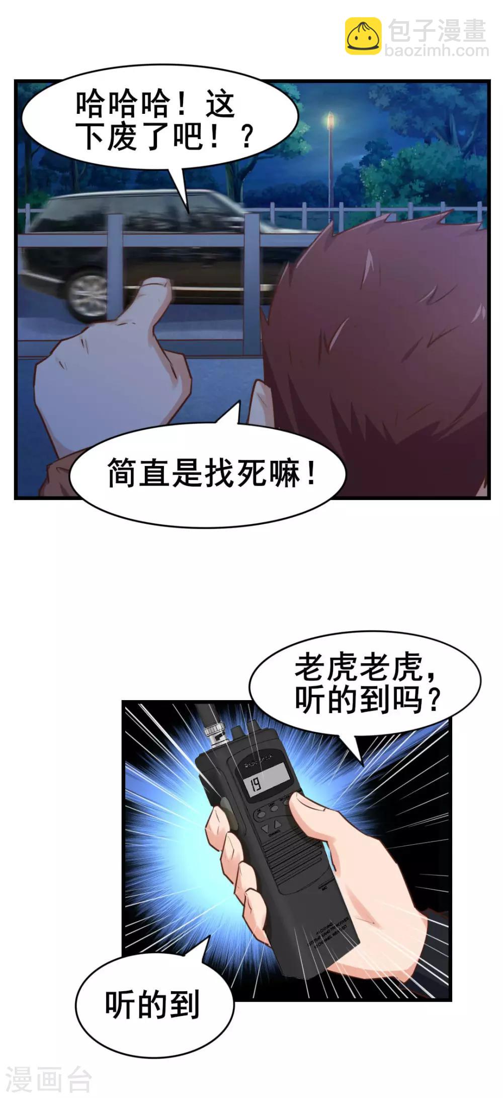 第68话 赌注-第68话