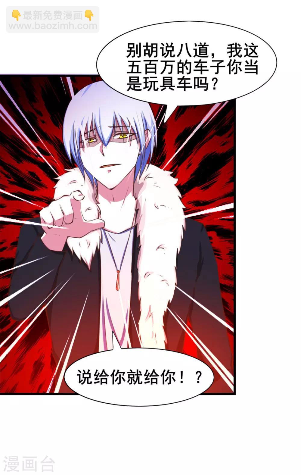 第70话 老婆？！-第70话