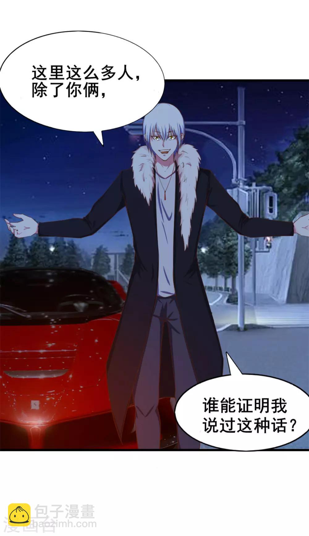 第70话 老婆？！-第70话