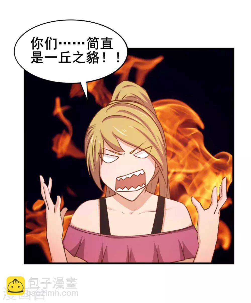 第70话 老婆？！-第70话