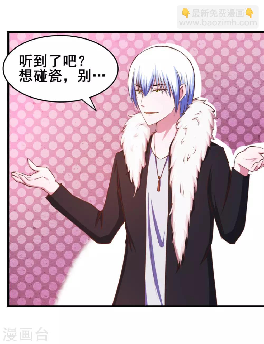 第70话 老婆？！-第70话