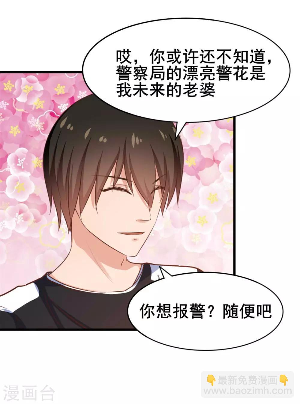 第70话 老婆？！-第70话
