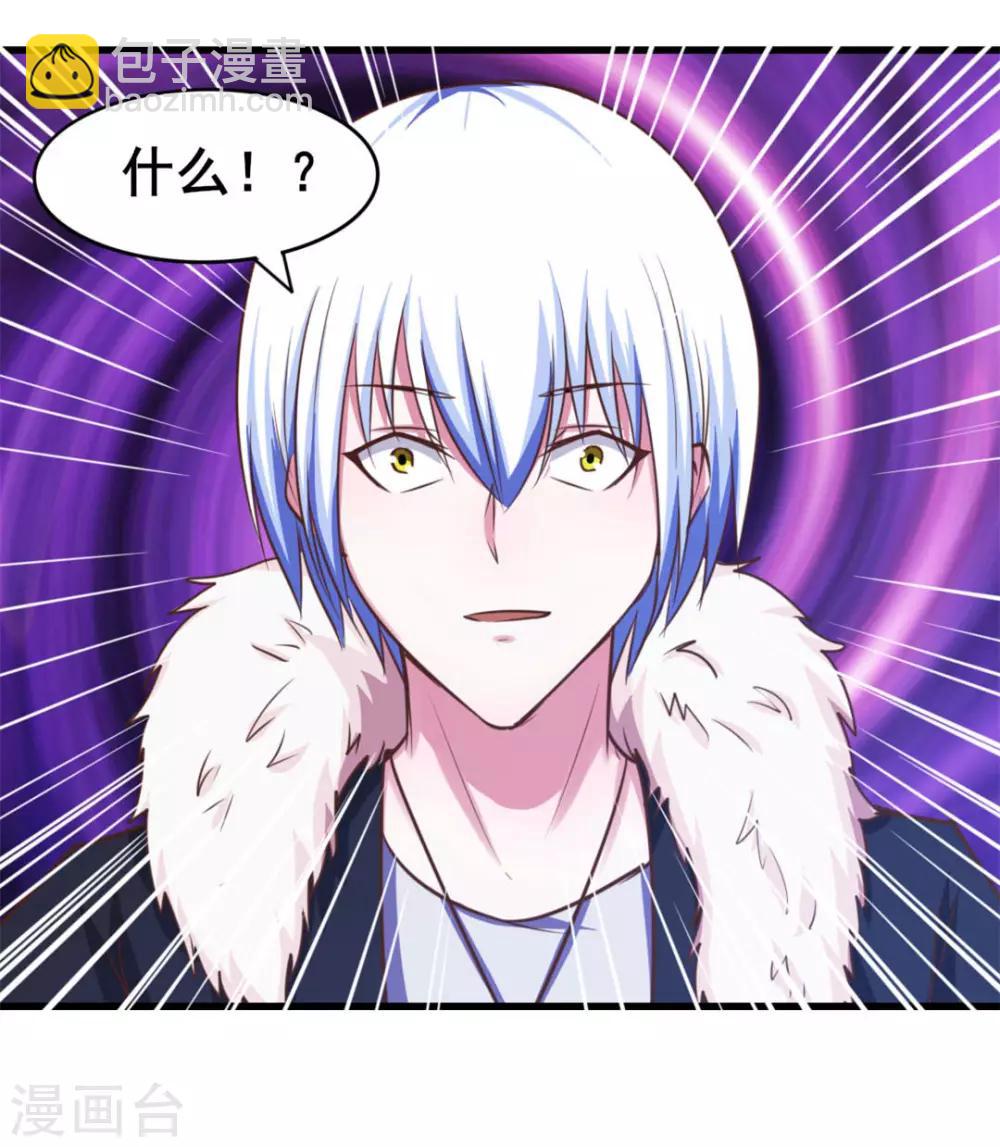 第70话 老婆？！-第70话