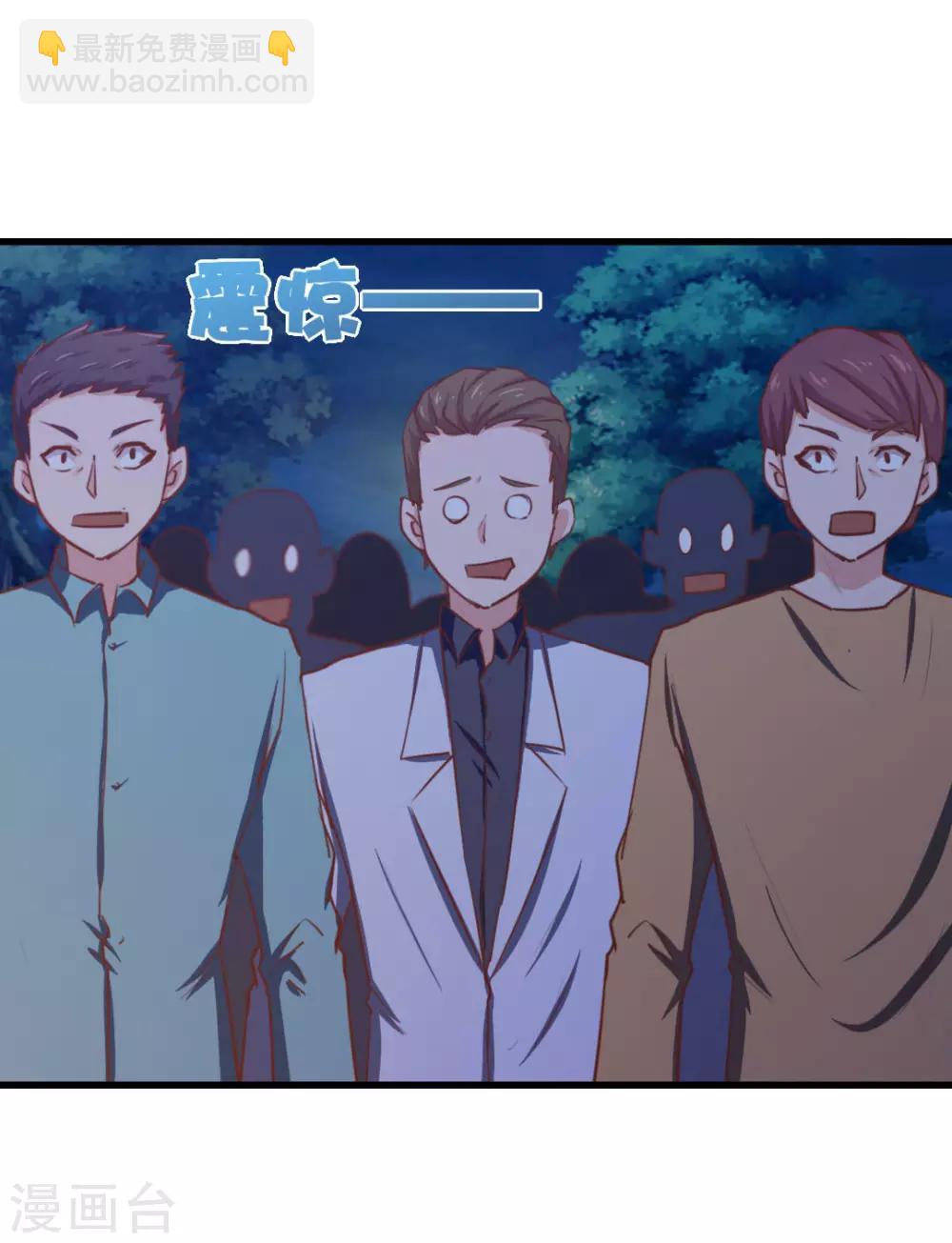 第70话 老婆？！-第70话