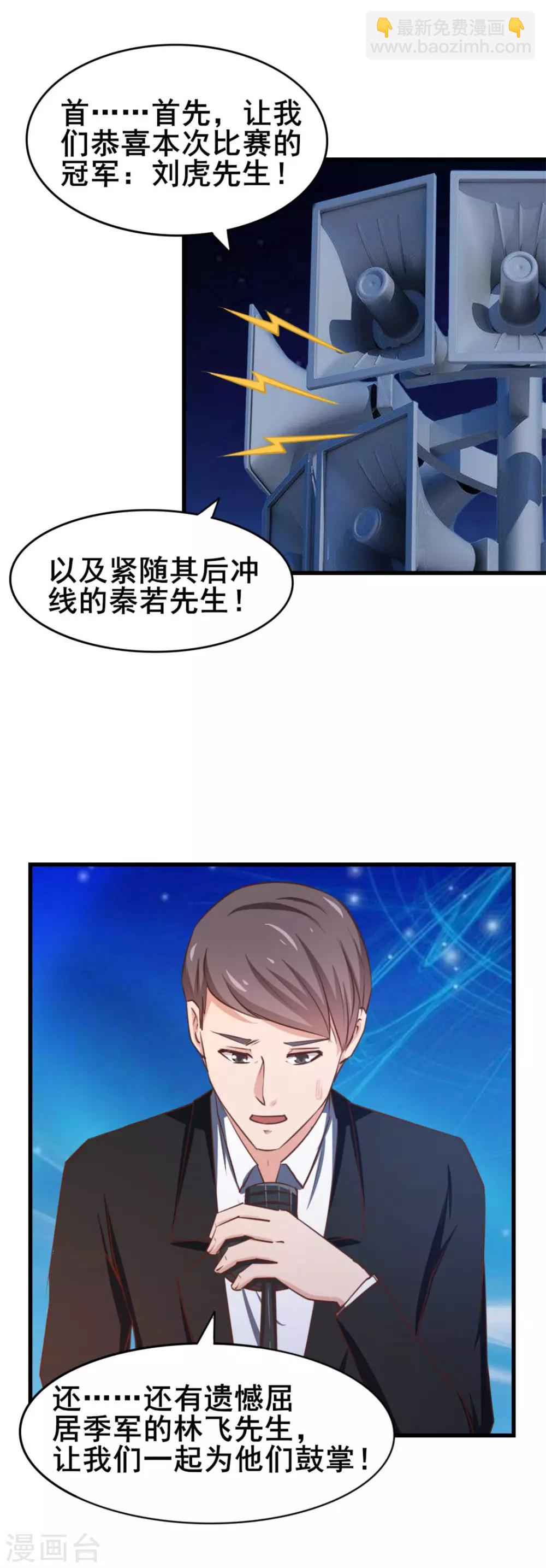 第70话 老婆？！-第70话