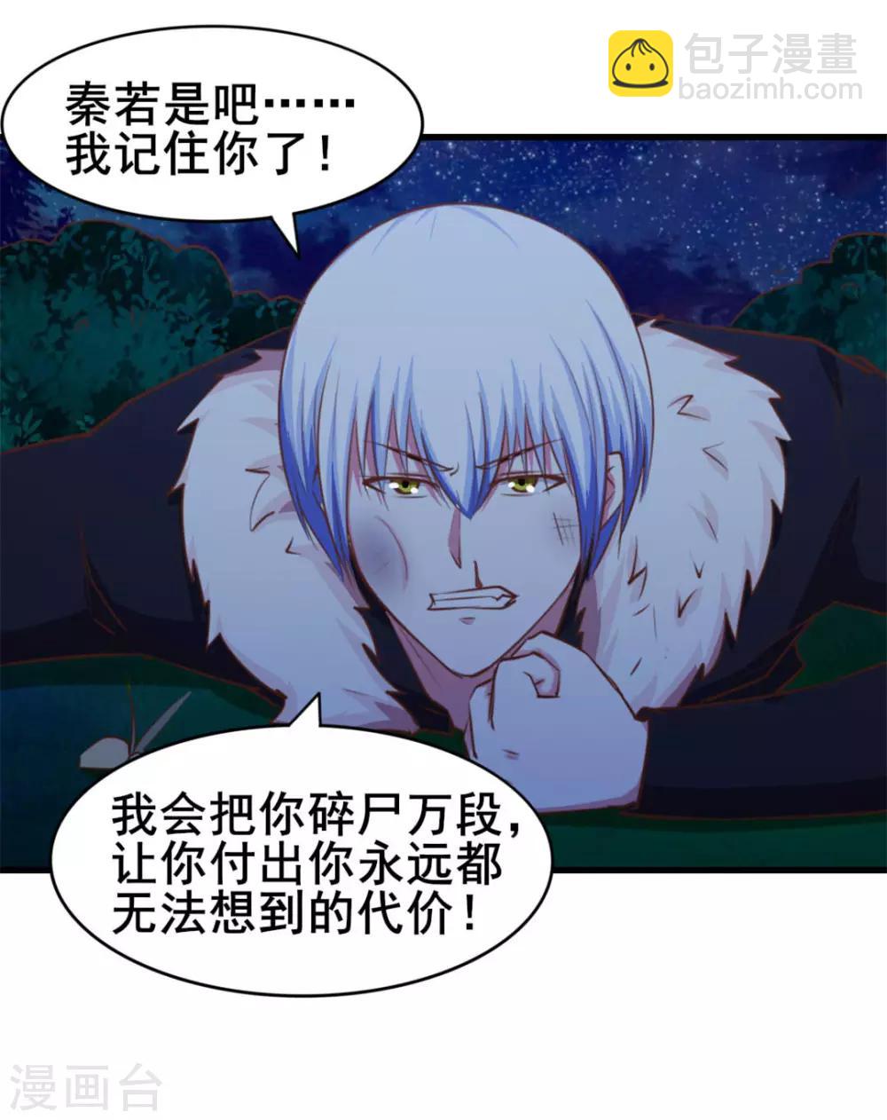 第70话 老婆？！-第70话