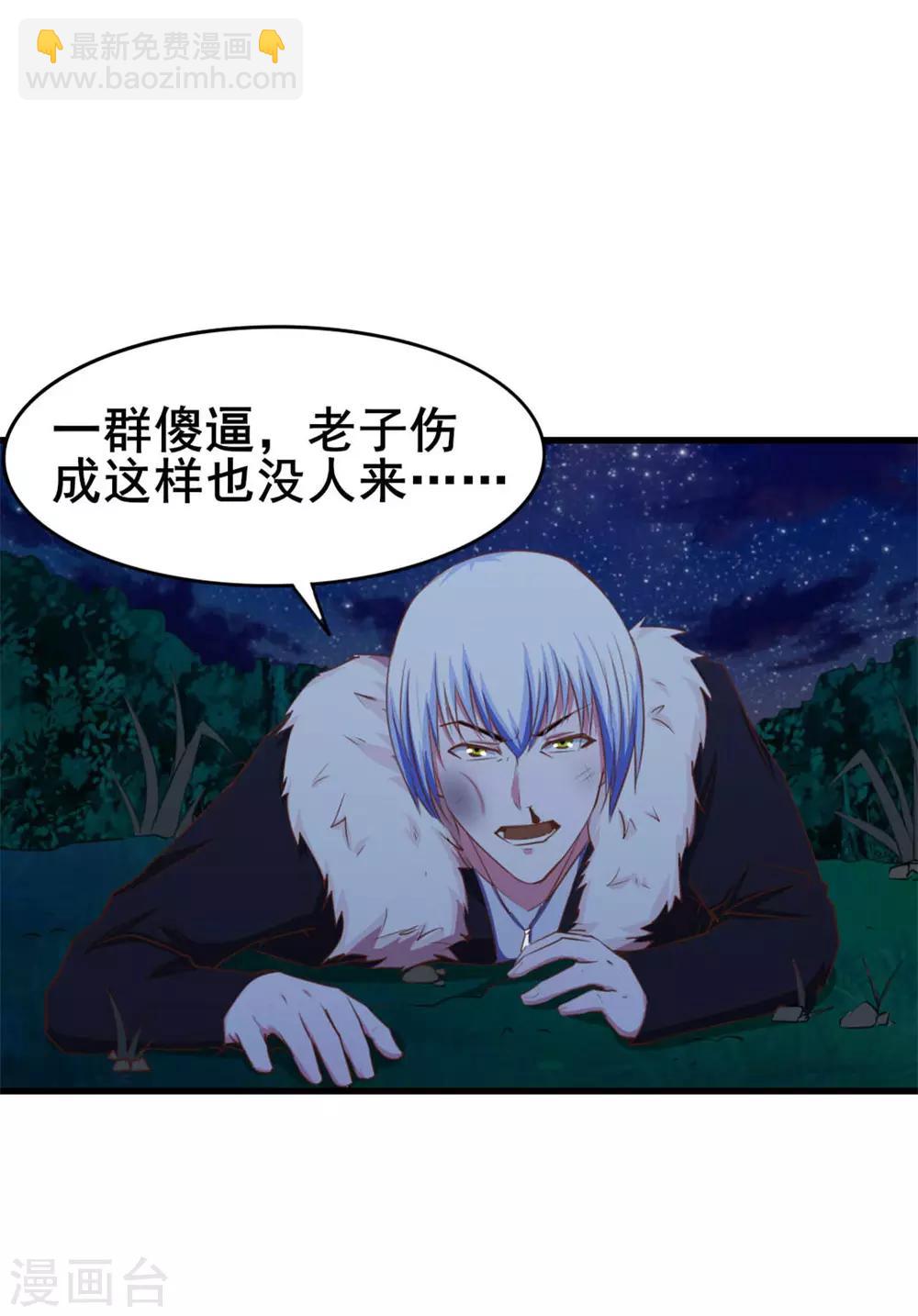 第70话 老婆？！-第70话