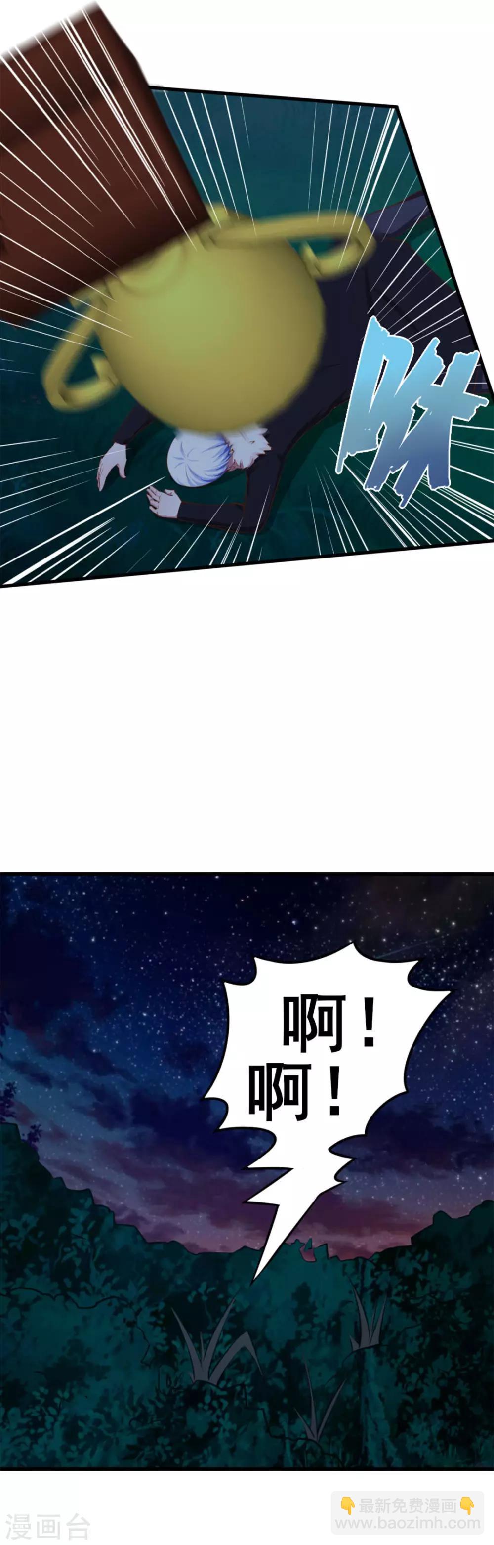 第70话 老婆？！-第70话