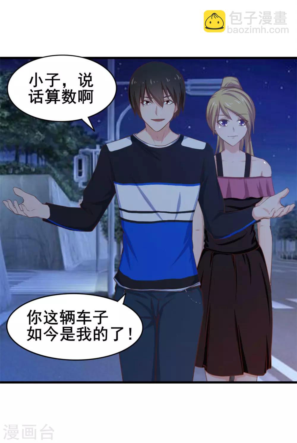 第70话 老婆？！-第70话