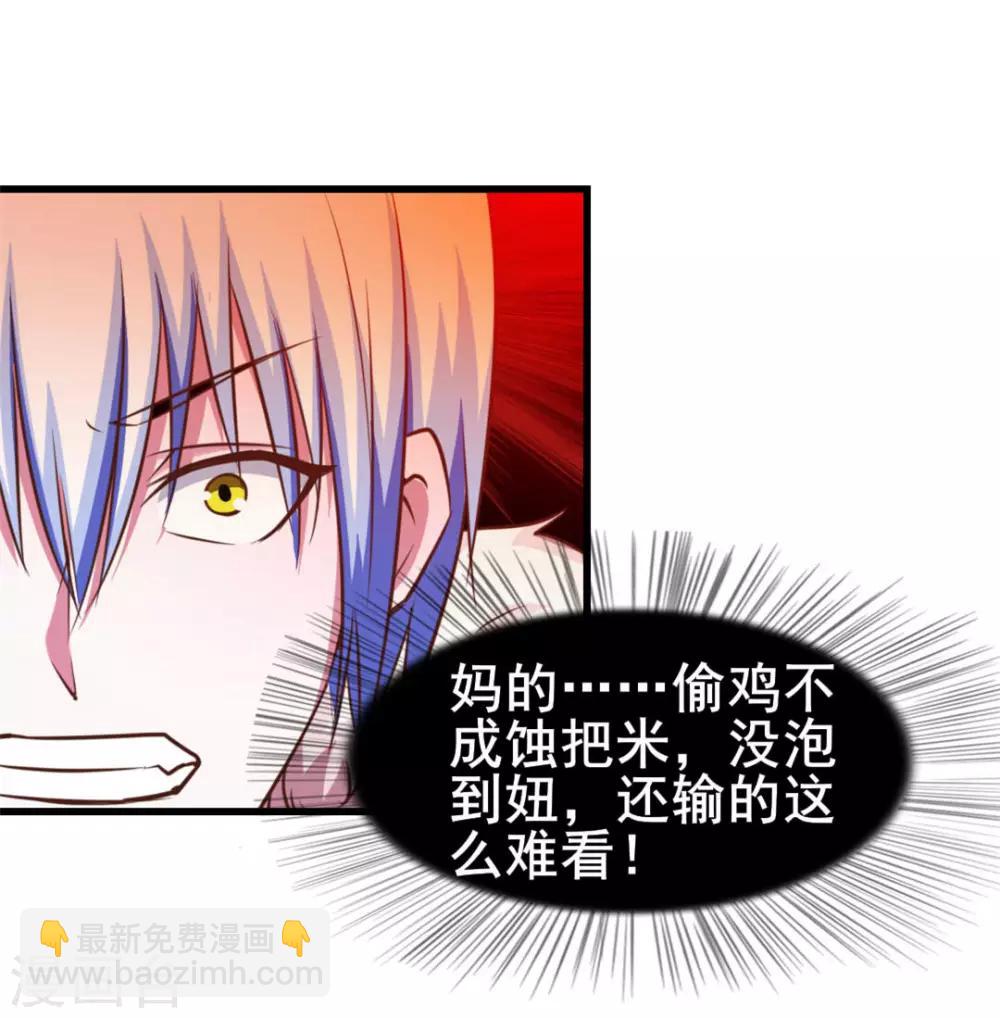 第70话 老婆？！-第70话