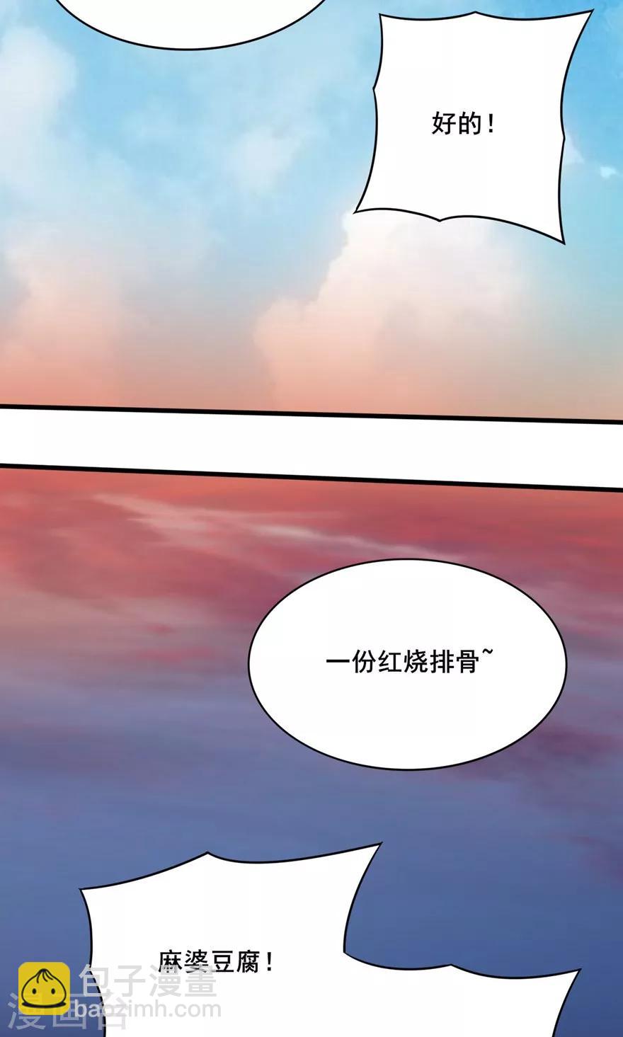 第8话 绝世好老板-第8话
