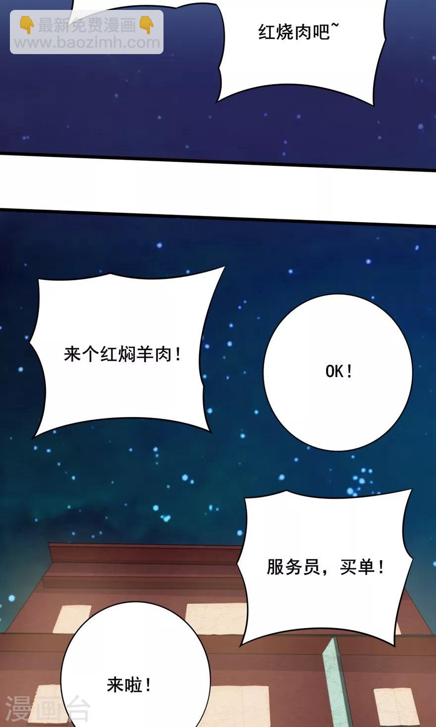第8话 绝世好老板-第8话