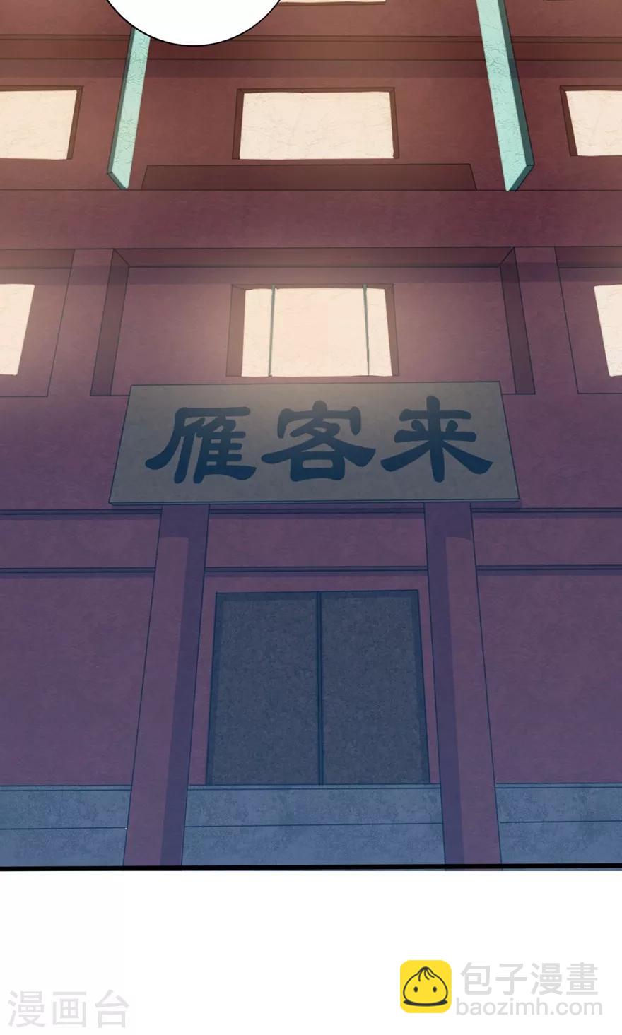 第8话 绝世好老板-第8话