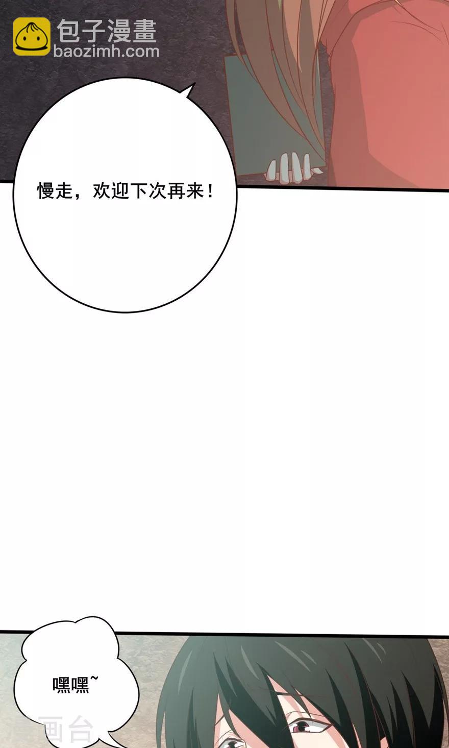 第8话 绝世好老板-第8话