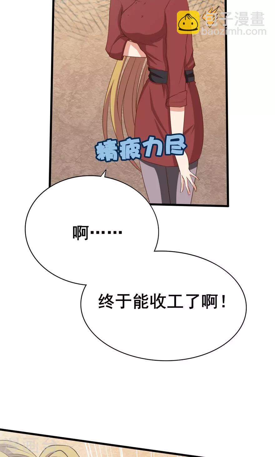 第8话 绝世好老板-第8话