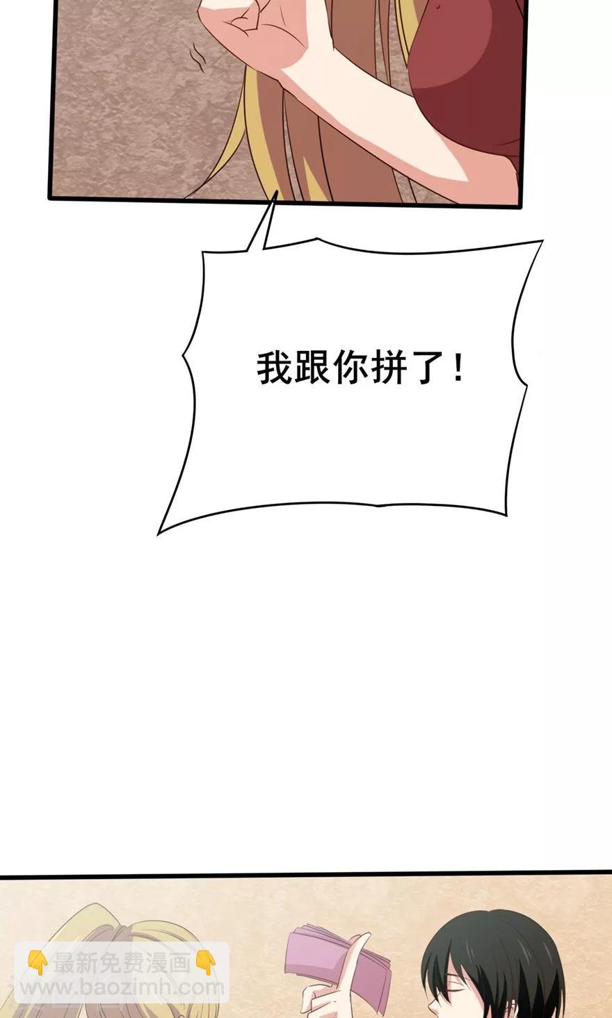 第8话 绝世好老板-第8话