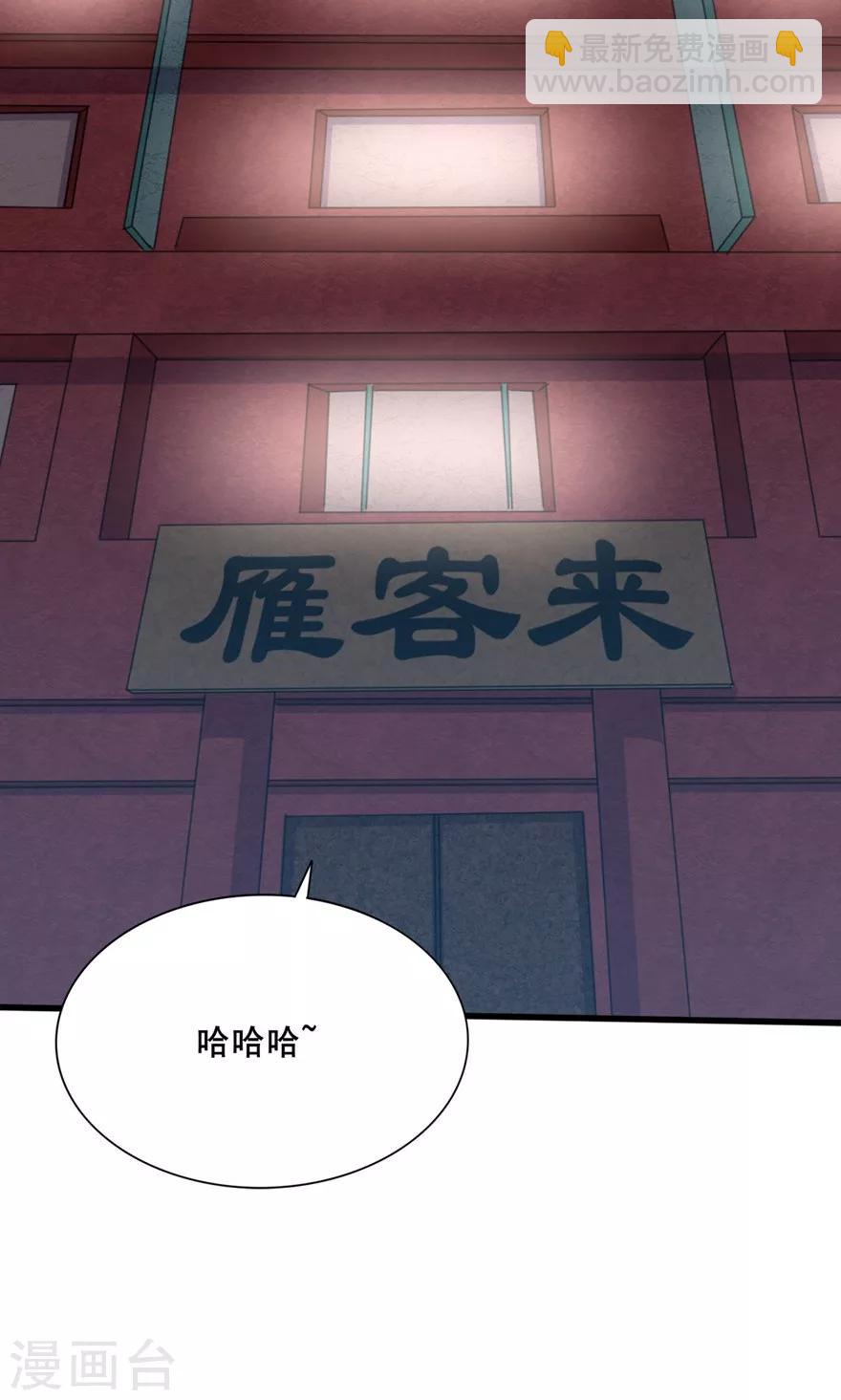 第8话 绝世好老板-第8话