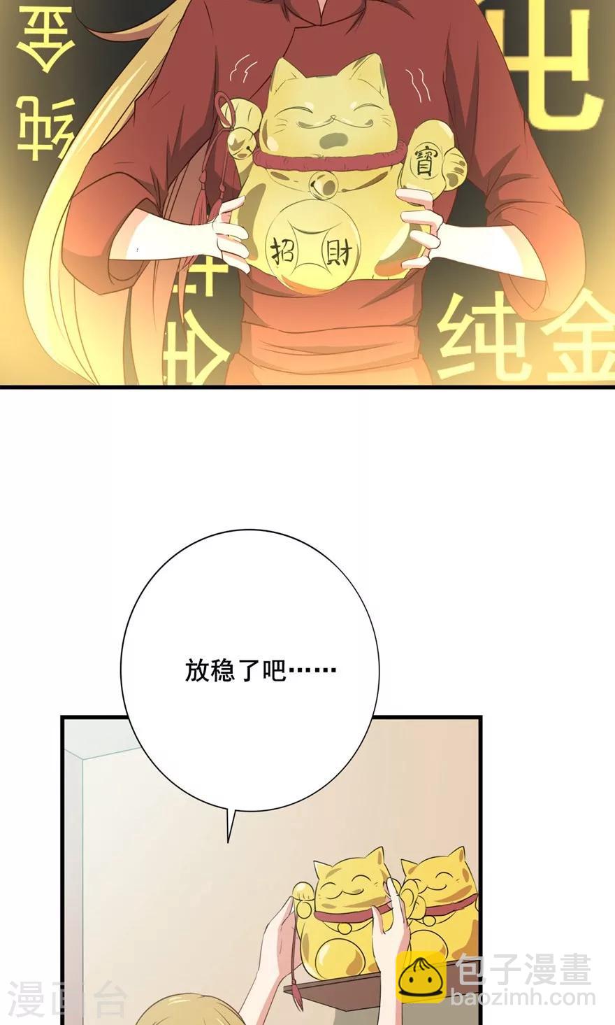 第8话 绝世好老板-第8话