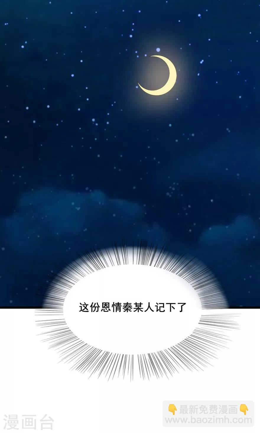 第8话 绝世好老板-第8话