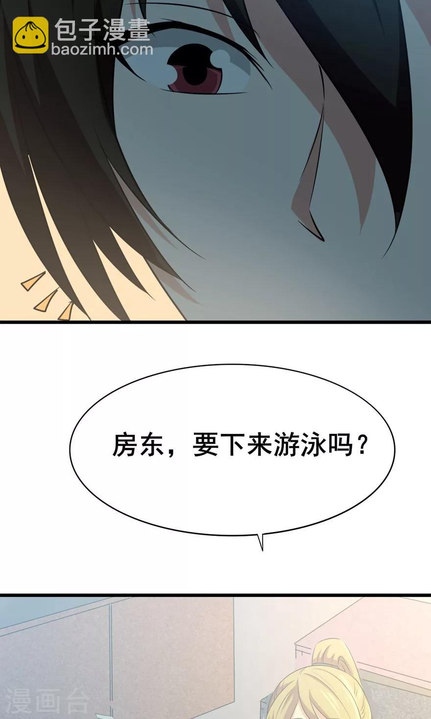第8话 绝世好老板-第8话