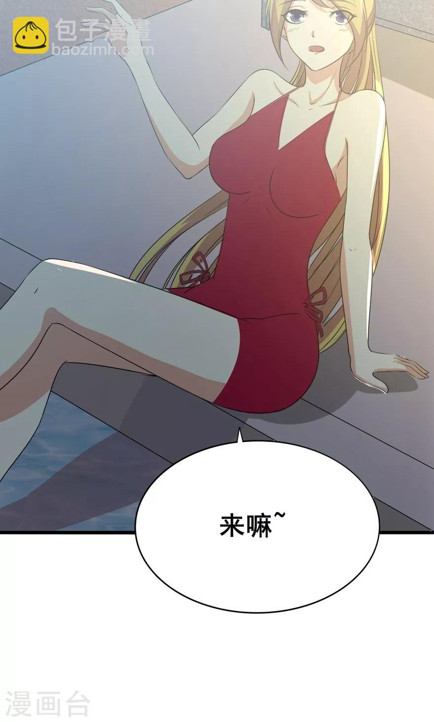 第8话 绝世好老板-第8话