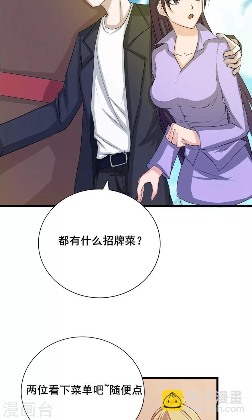 第8话 绝世好老板-第8话