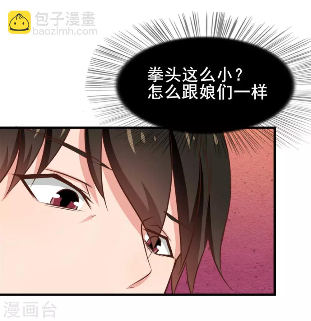 第72话 真香警告！-第72话