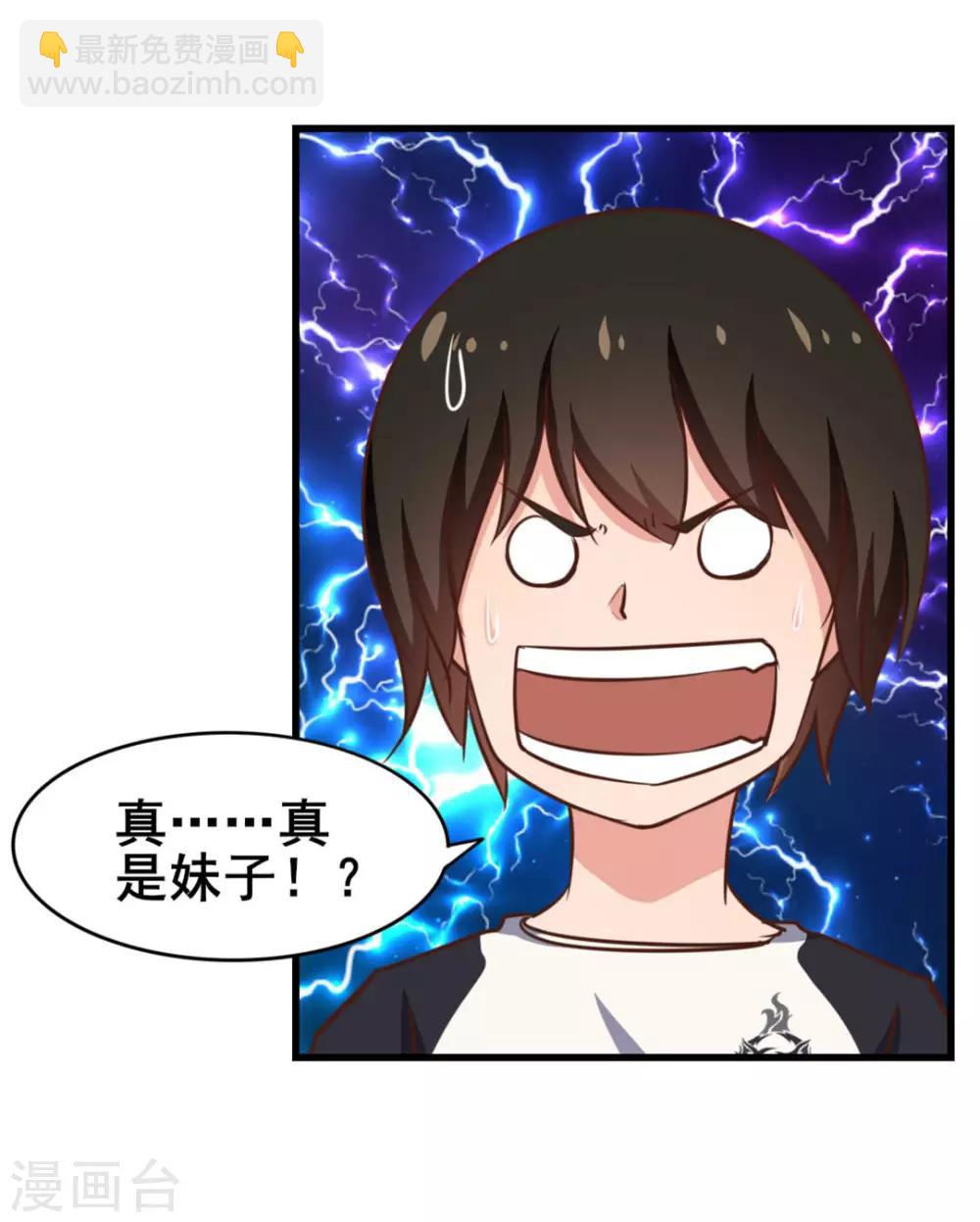 第72话 真香警告！-第72话