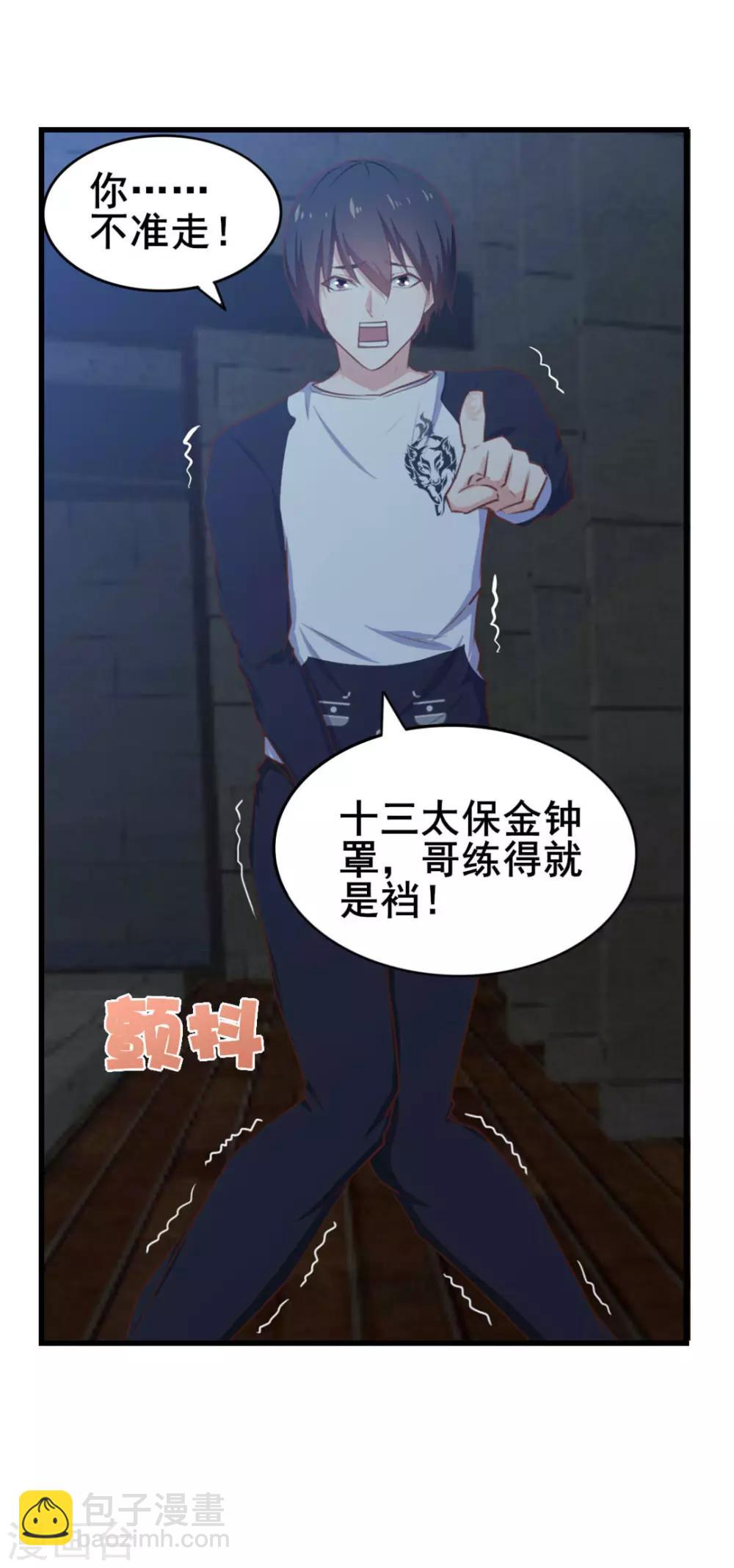 第72话 真香警告！-第72话