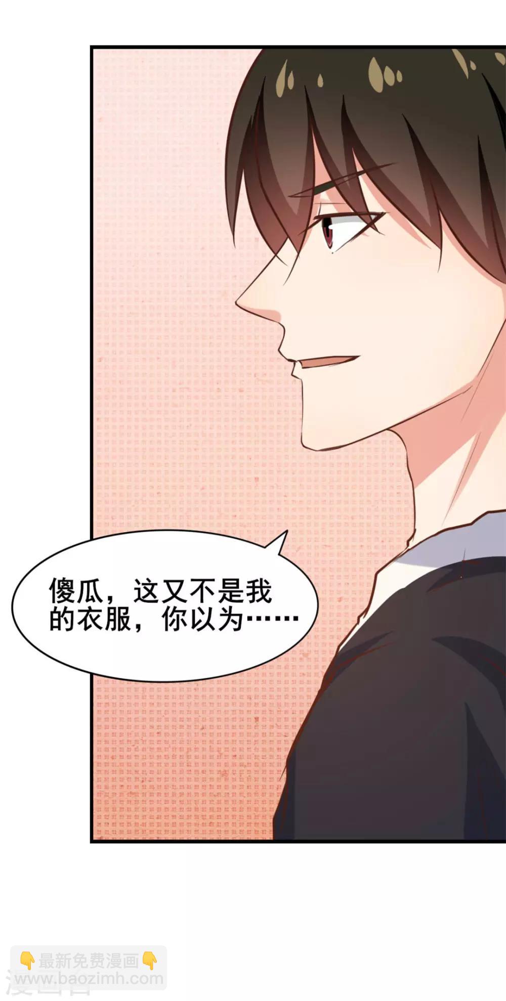 第72话 真香警告！-第72话