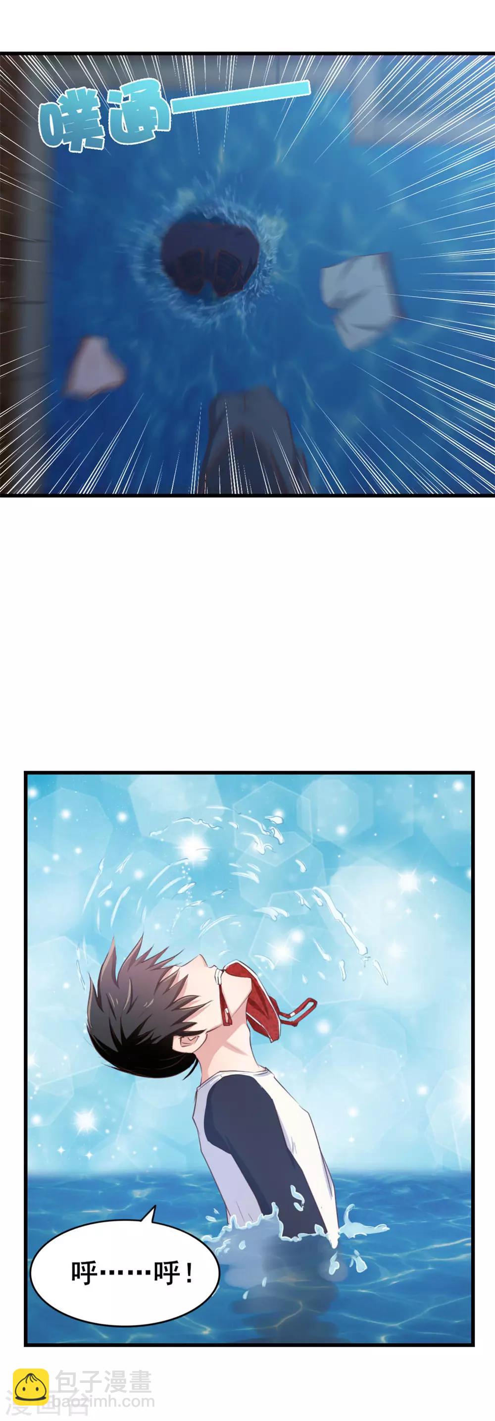 第72话 真香警告！-第72话