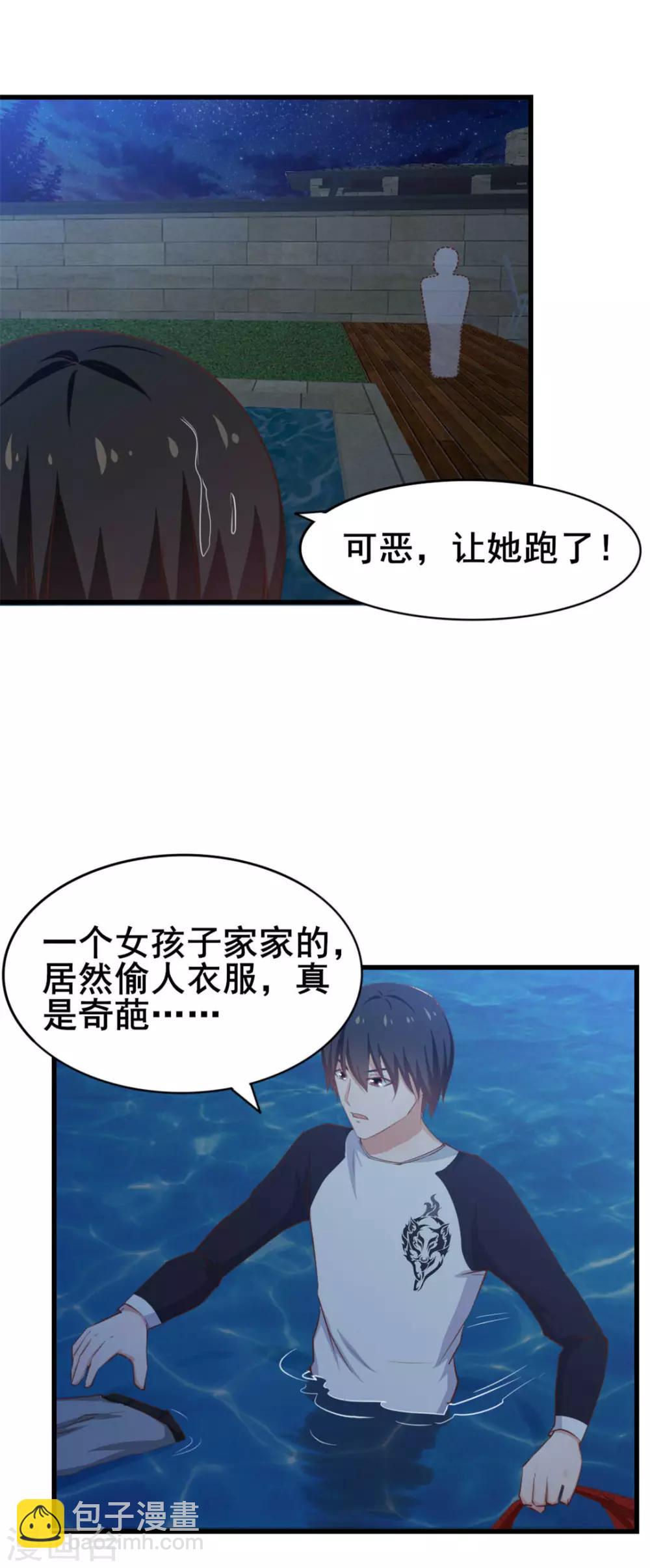第72话 真香警告！-第72话
