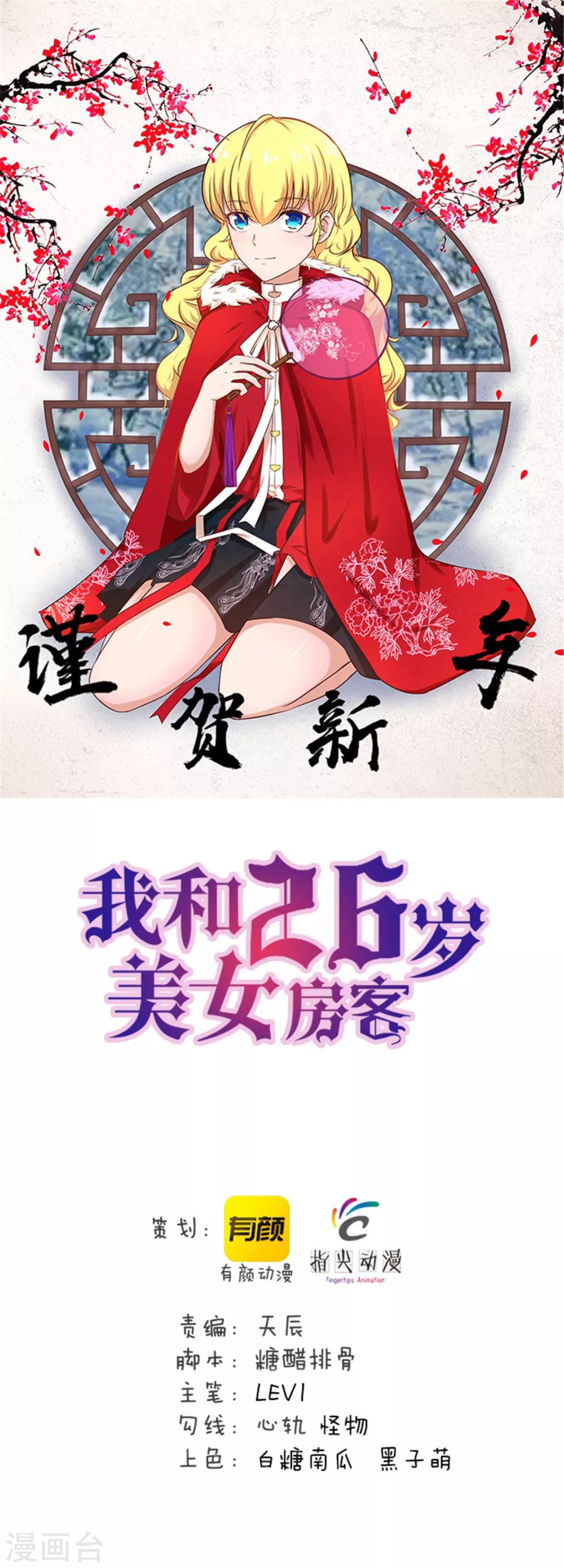第74话 愿闻其详-第74话