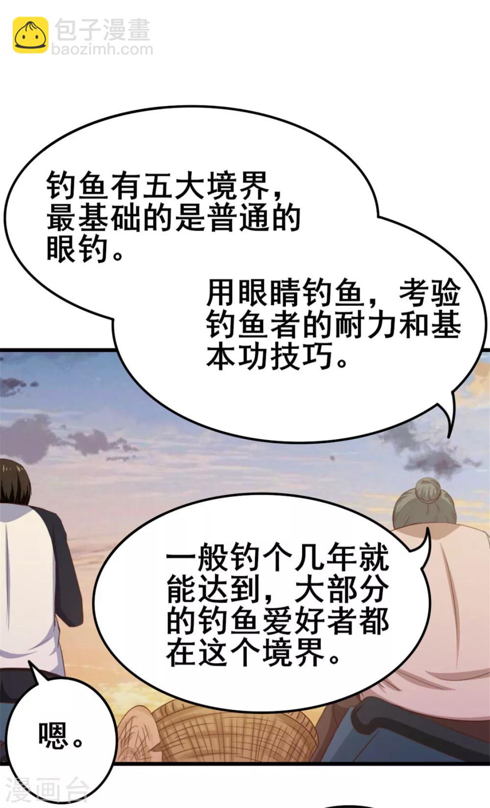 第74话 愿闻其详-第74话