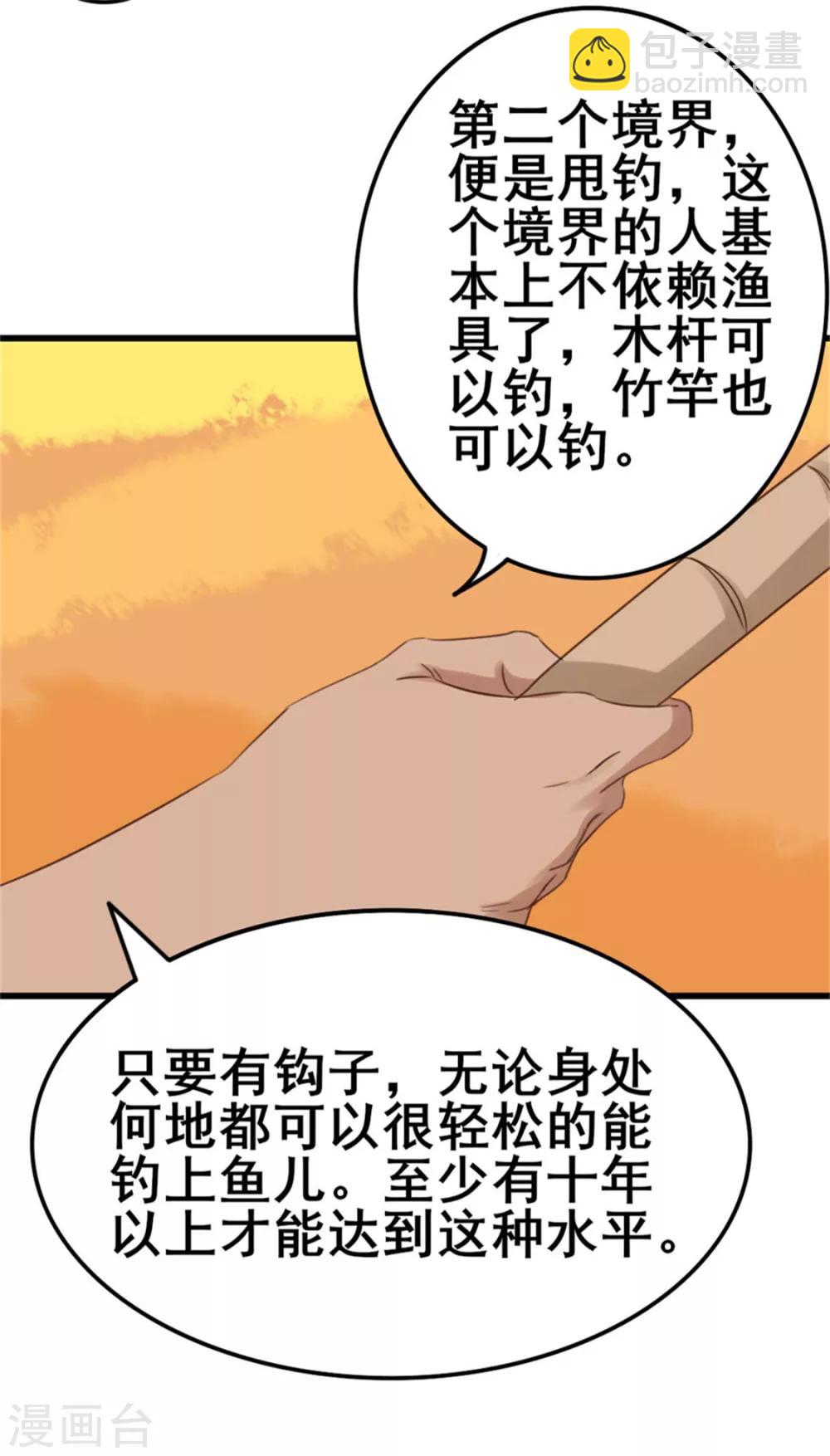 第74话 愿闻其详-第74话
