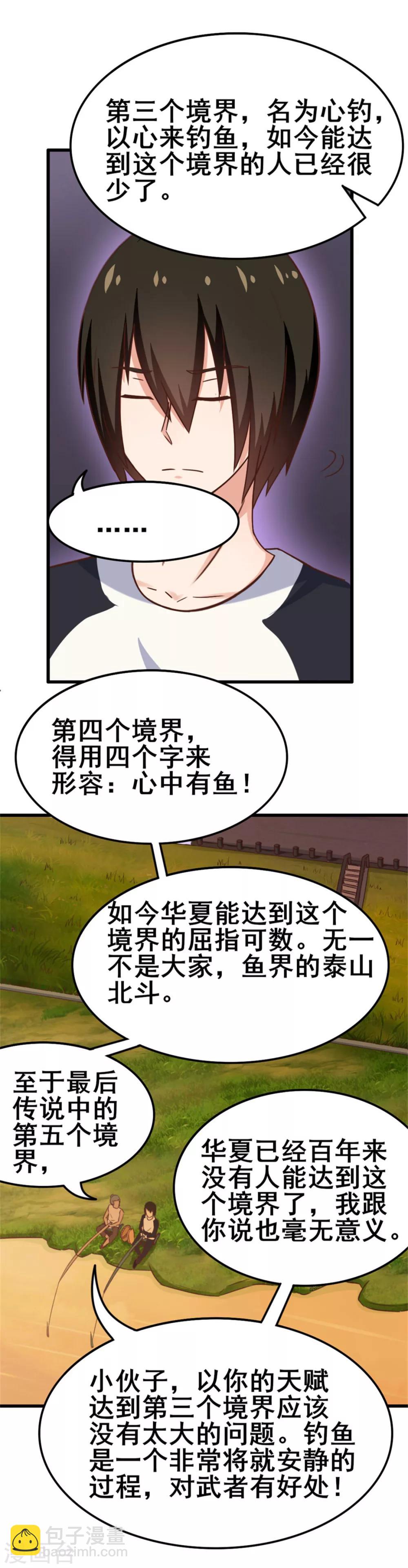 第74话 愿闻其详-第74话