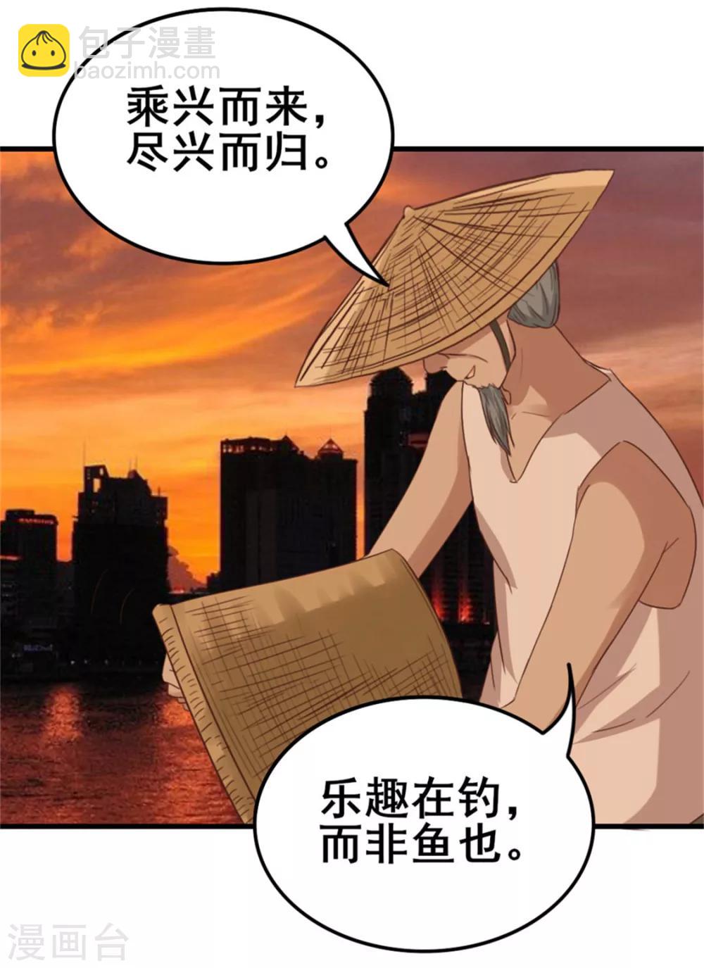 第74话 愿闻其详-第74话