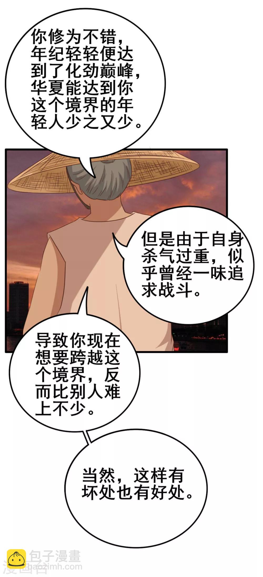 第74话 愿闻其详-第74话
