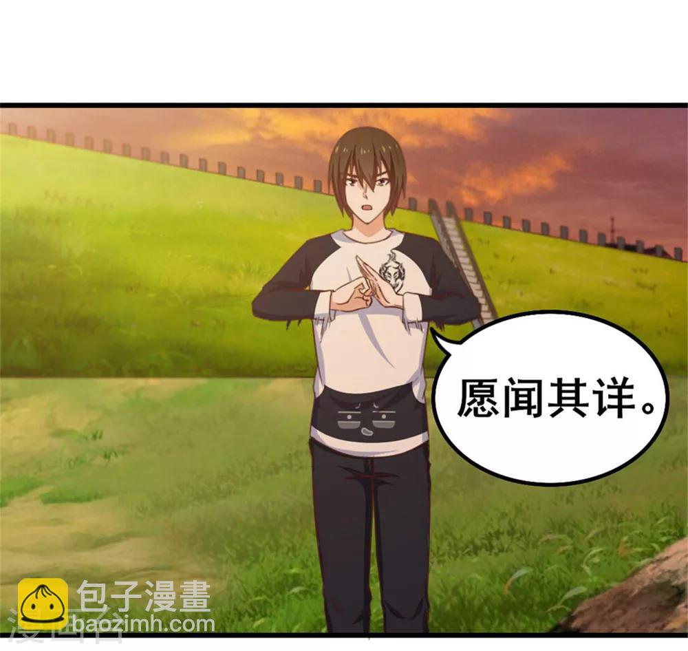 第74话 愿闻其详-第74话